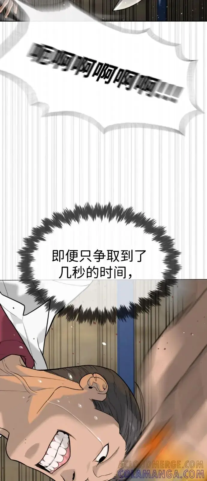 漫画《杀手巴德罗》[第100话] 阻止马提亚斯的唯一方法第117张图