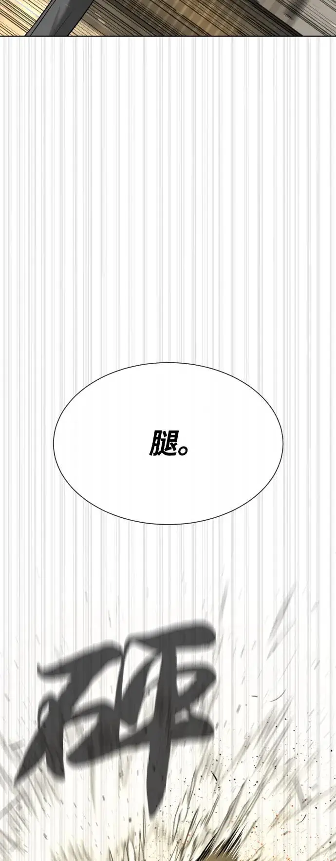 漫画《杀手巴德罗》[第100话] 阻止马提亚斯的唯一方法第120张图