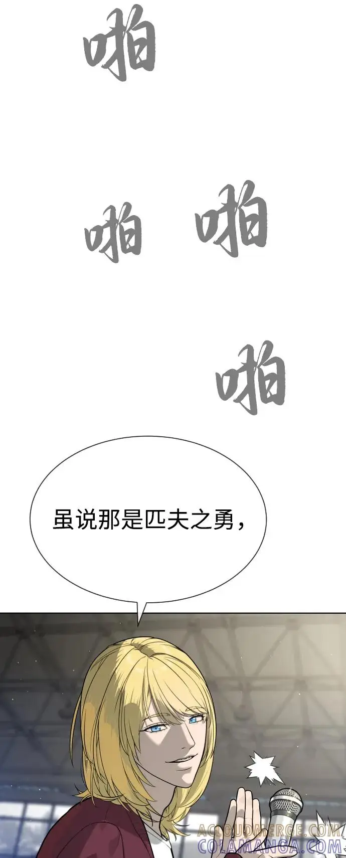 漫画《杀手巴德罗》[第100话] 阻止马提亚斯的唯一方法第125张图