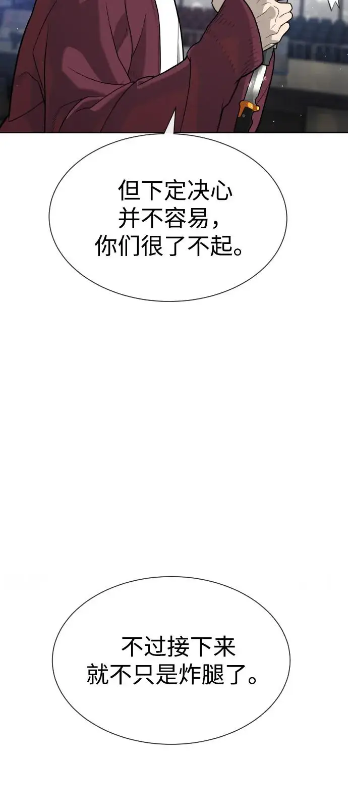 漫画《杀手巴德罗》[第100话] 阻止马提亚斯的唯一方法第126张图