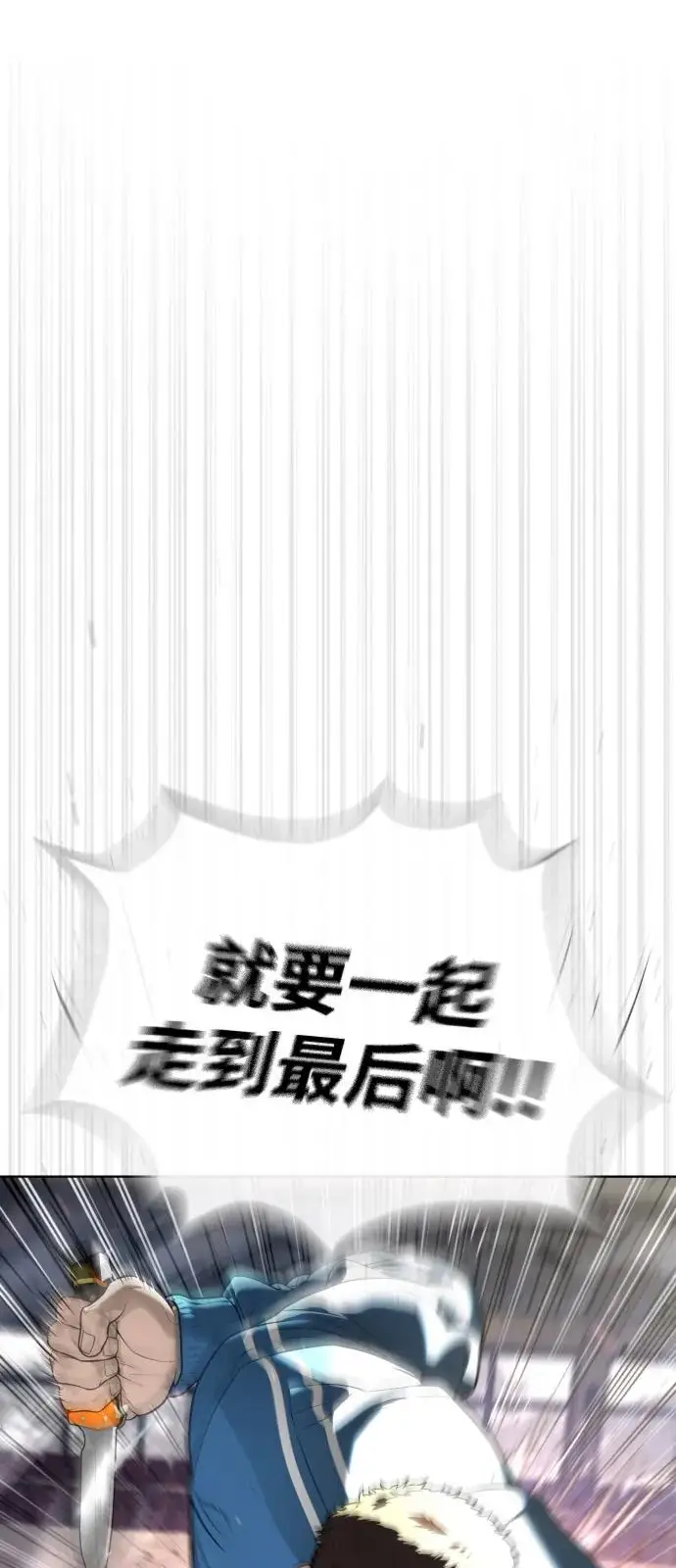 漫画《杀手巴德罗》[第100话] 阻止马提亚斯的唯一方法第128张图