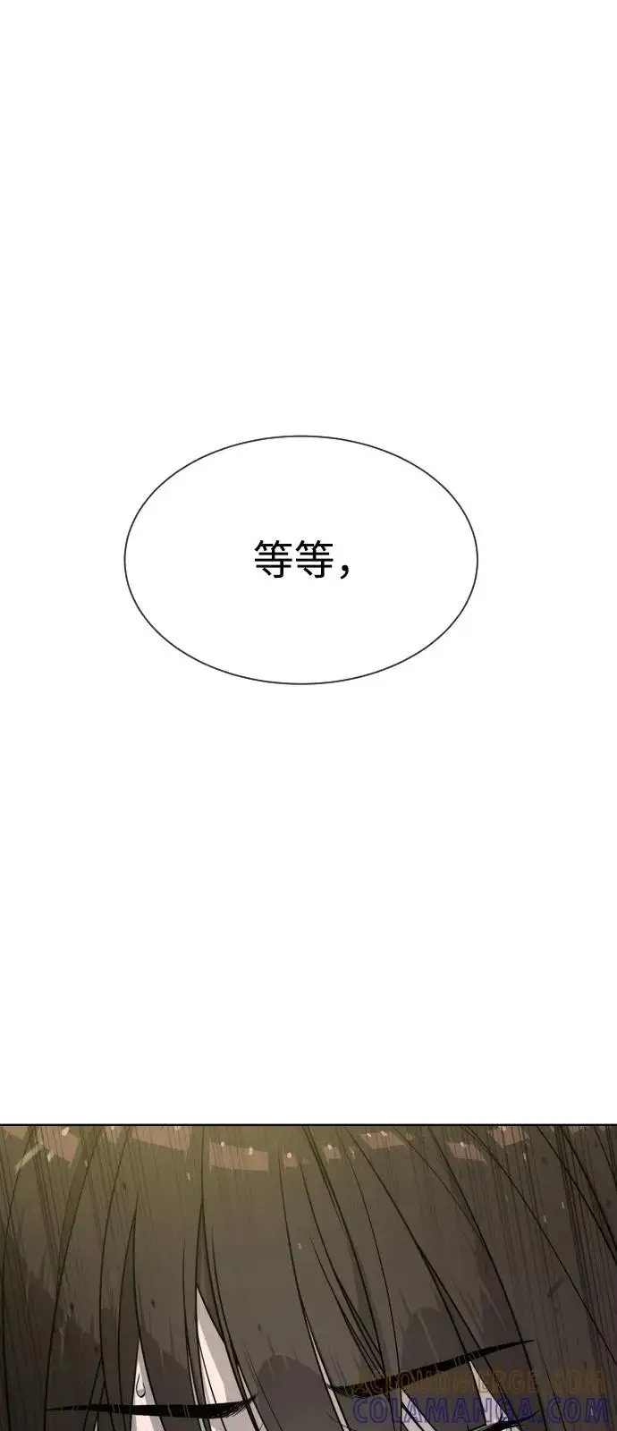 漫画《杀手巴德罗》[第100话] 阻止马提亚斯的唯一方法第13张图