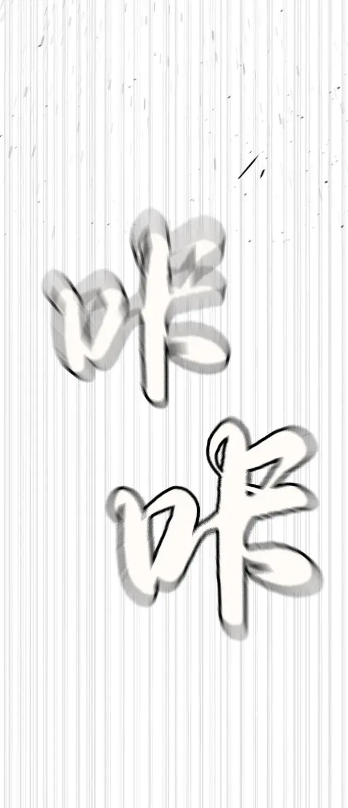 漫画《杀手巴德罗》[第100话] 阻止马提亚斯的唯一方法第130张图