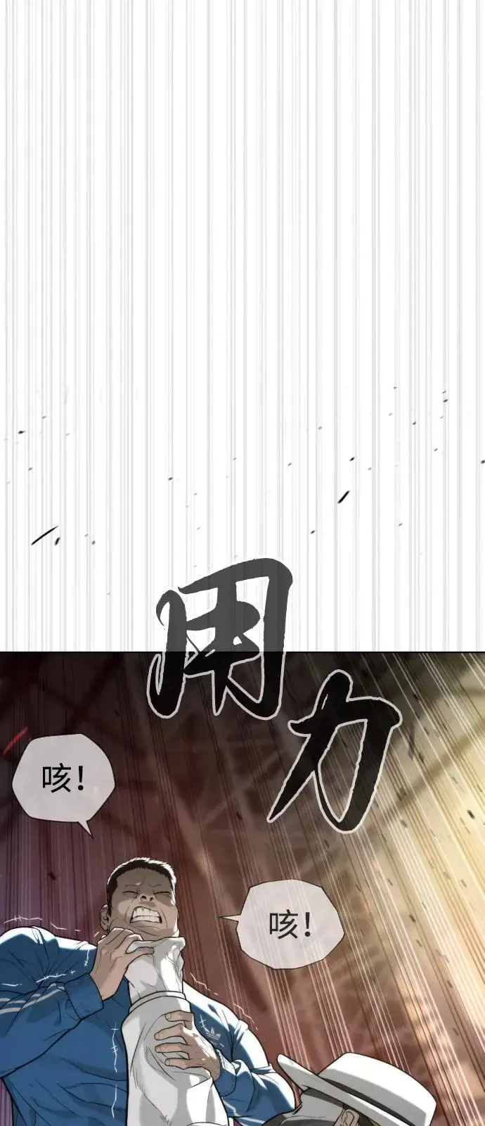 漫画《杀手巴德罗》[第100话] 阻止马提亚斯的唯一方法第131张图
