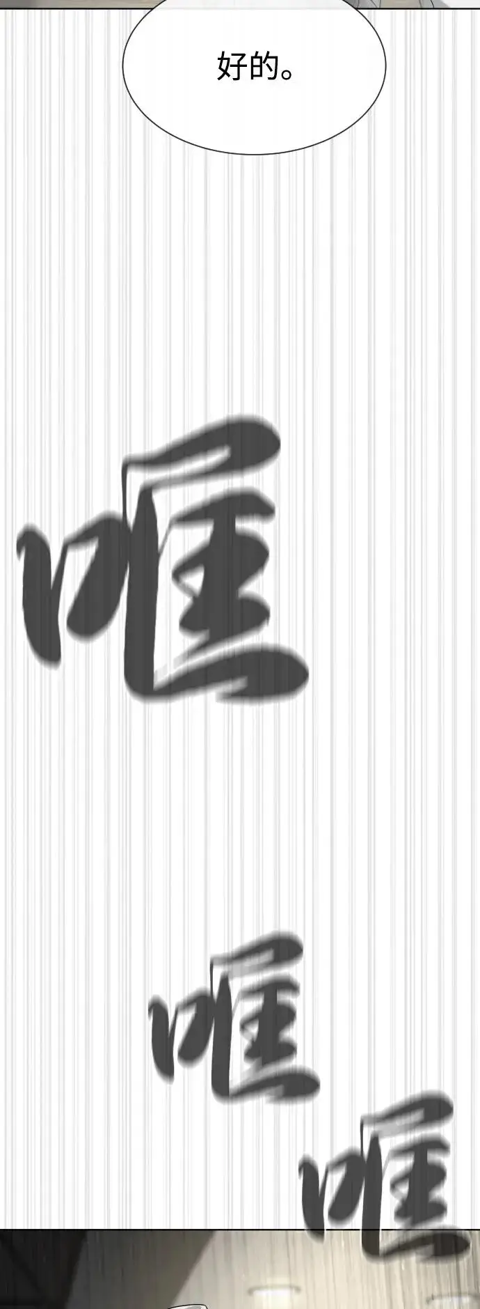 漫画《杀手巴德罗》[第100话] 阻止马提亚斯的唯一方法第135张图