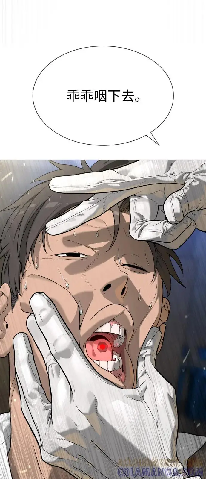 漫画《杀手巴德罗》[第100话] 阻止马提亚斯的唯一方法第141张图