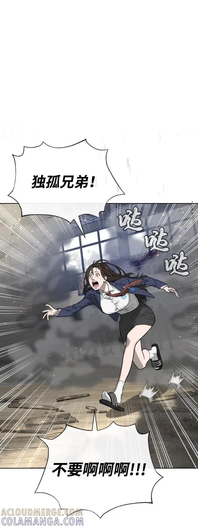 漫画《杀手巴德罗》[第100话] 阻止马提亚斯的唯一方法第145张图