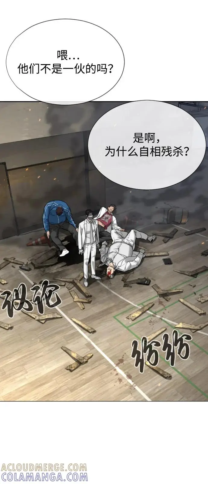 漫画《杀手巴德罗》[第100话] 阻止马提亚斯的唯一方法第149张图