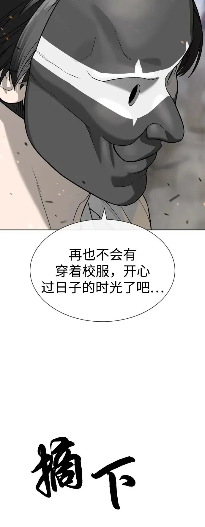 漫画《杀手巴德罗》[第100话] 阻止马提亚斯的唯一方法第151张图