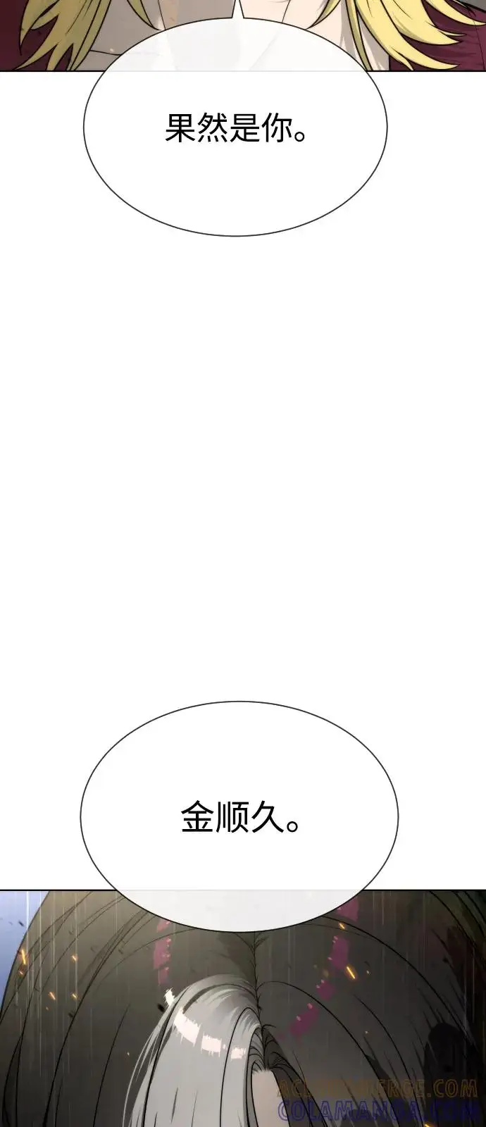 漫画《杀手巴德罗》[第100话] 阻止马提亚斯的唯一方法第153张图