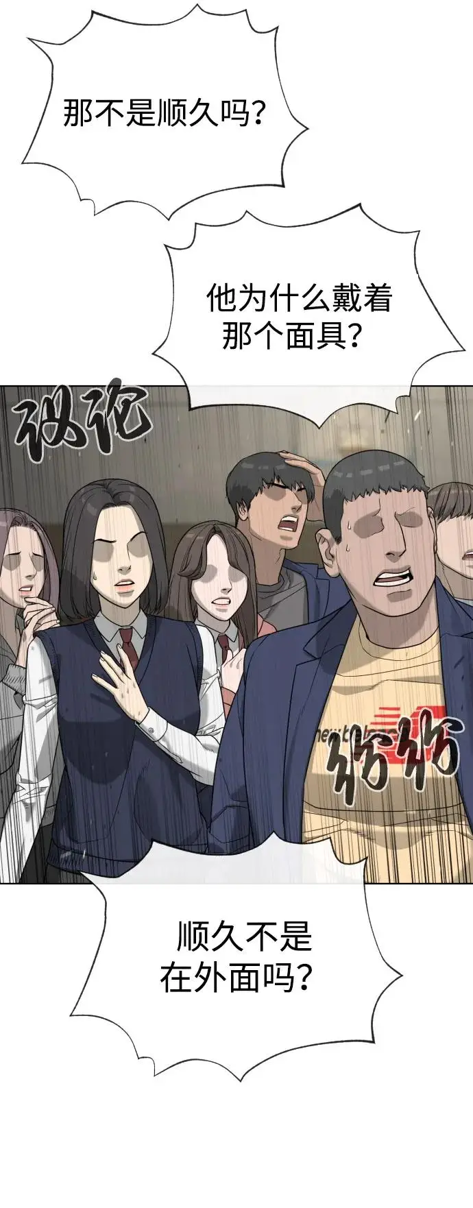 漫画《杀手巴德罗》[第100话] 阻止马提亚斯的唯一方法第155张图
