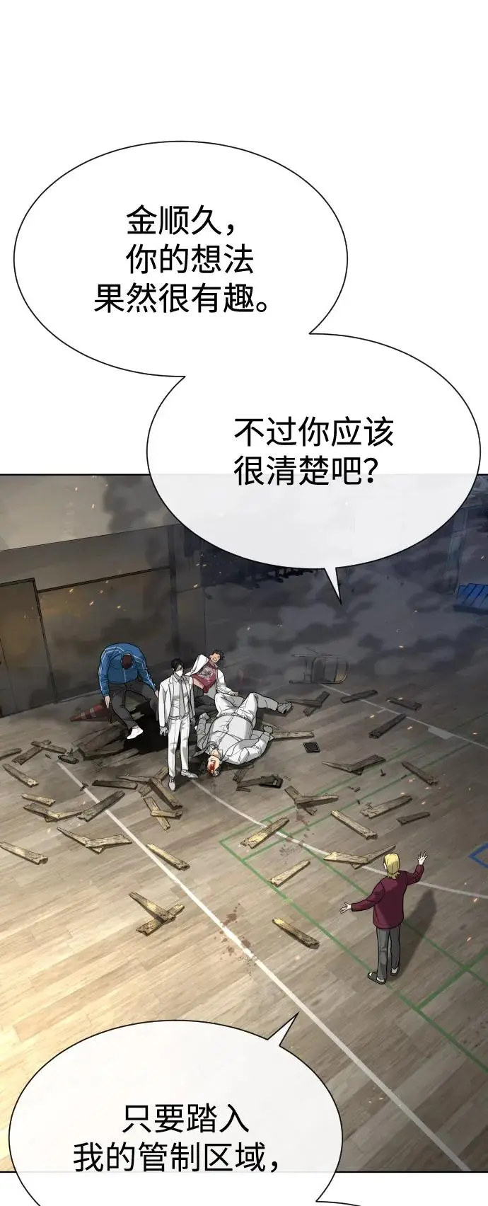 漫画《杀手巴德罗》[第100话] 阻止马提亚斯的唯一方法第156张图