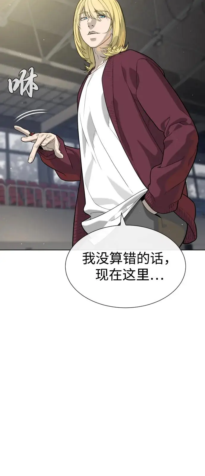 漫画《杀手巴德罗》[第100话] 阻止马提亚斯的唯一方法第16张图