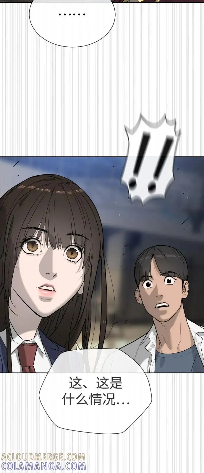 漫画《杀手巴德罗》[第100话] 阻止马提亚斯的唯一方法第161张图