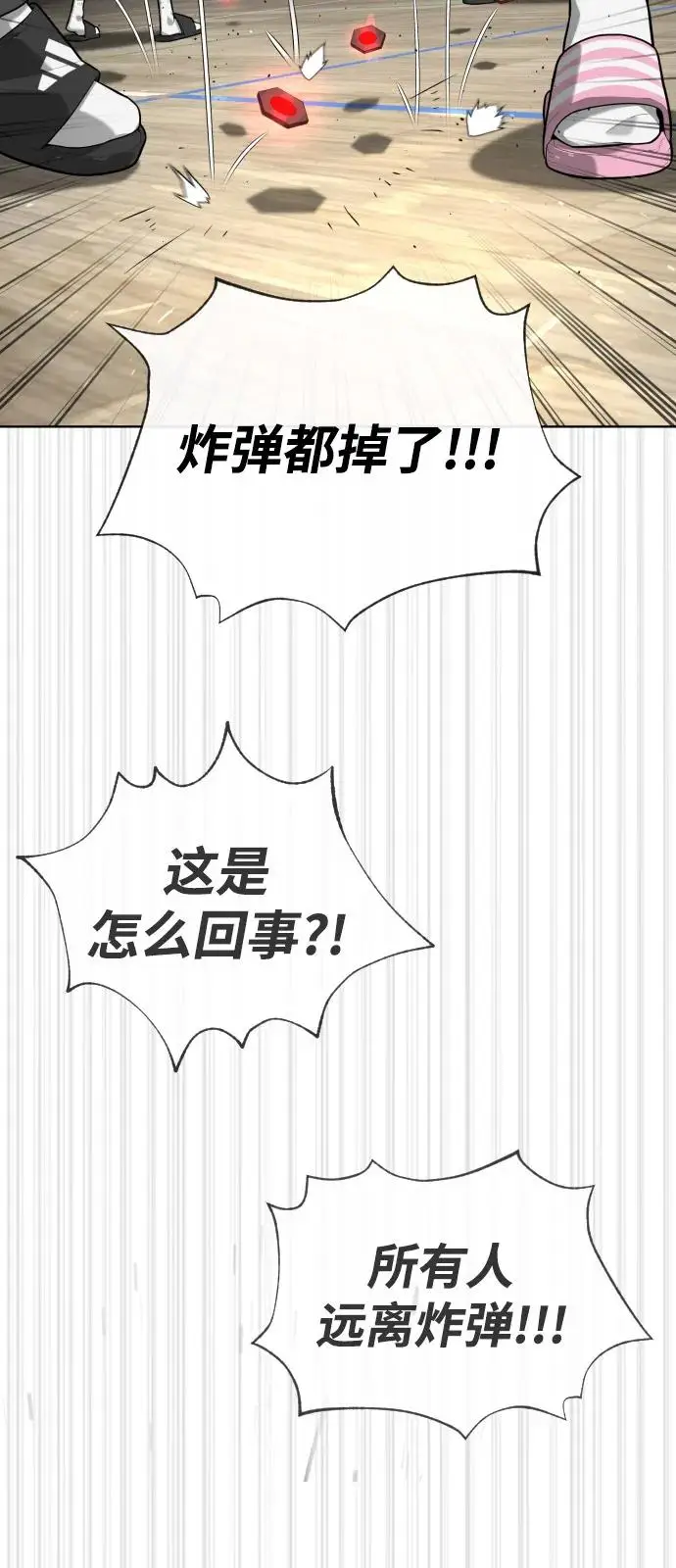 漫画《杀手巴德罗》[第100话] 阻止马提亚斯的唯一方法第163张图