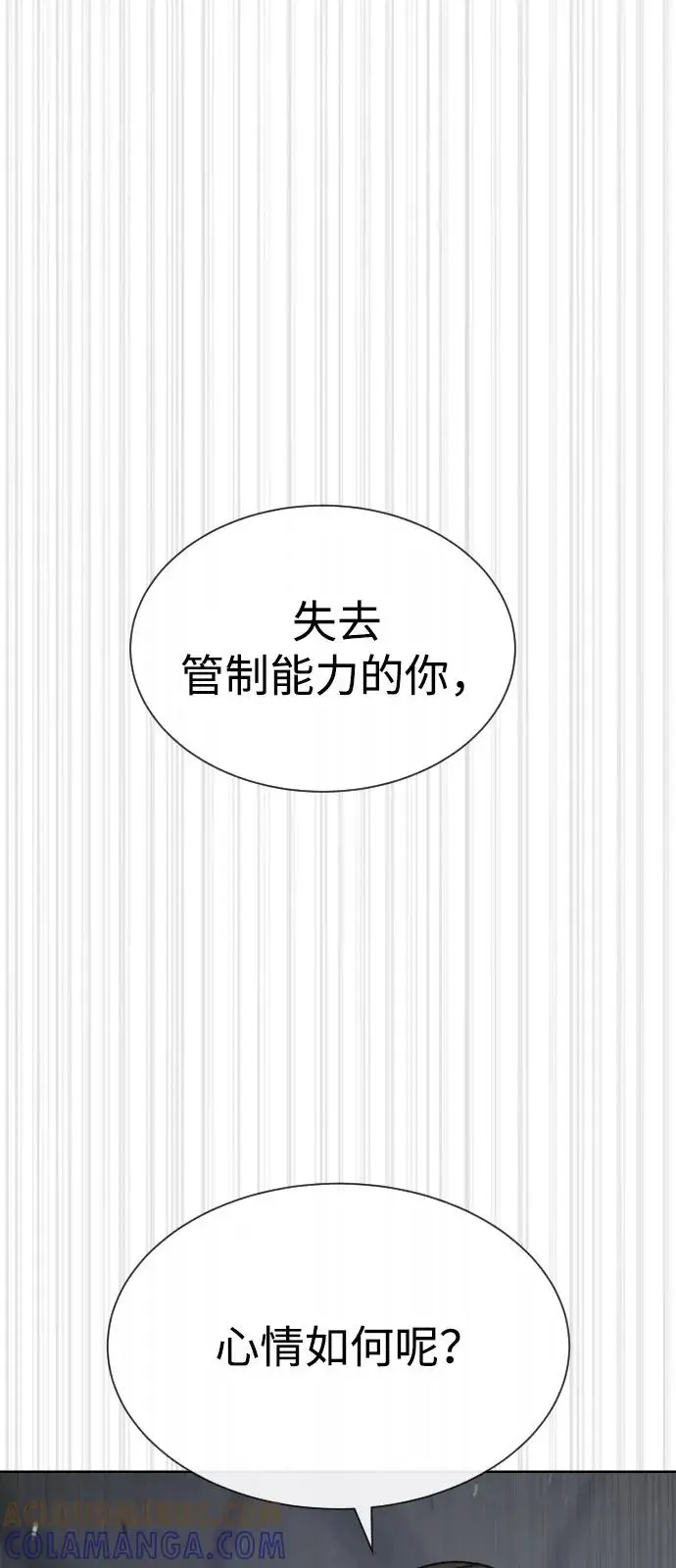漫画《杀手巴德罗》[第100话] 阻止马提亚斯的唯一方法第169张图
