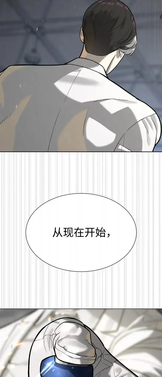 漫画《杀手巴德罗》[第100话] 阻止马提亚斯的唯一方法第170张图