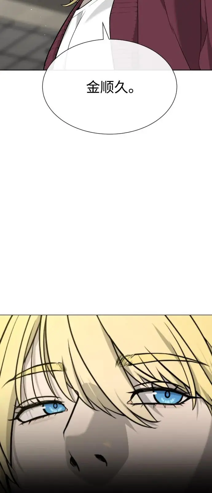 漫画《杀手巴德罗》[第100话] 阻止马提亚斯的唯一方法第19张图