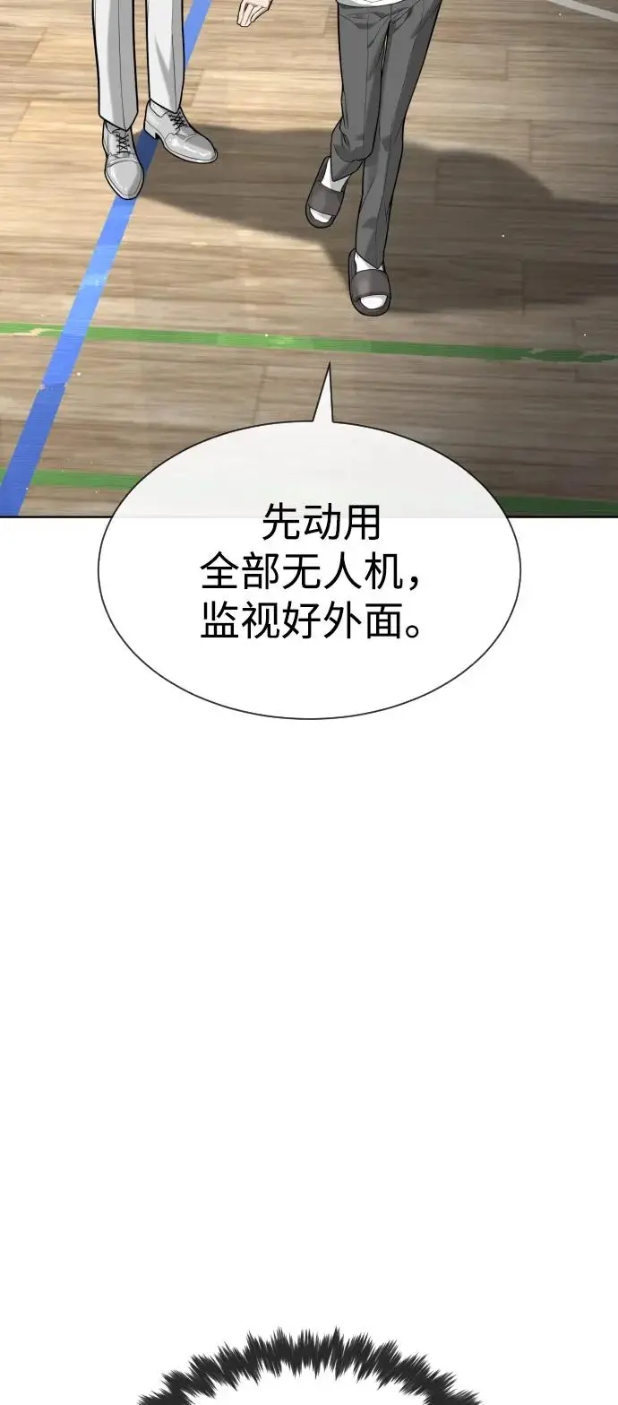 漫画《杀手巴德罗》[第100话] 阻止马提亚斯的唯一方法第27张图