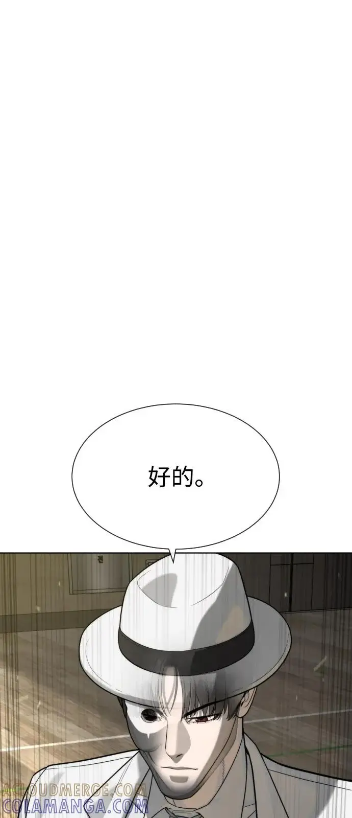 漫画《杀手巴德罗》[第100话] 阻止马提亚斯的唯一方法第29张图