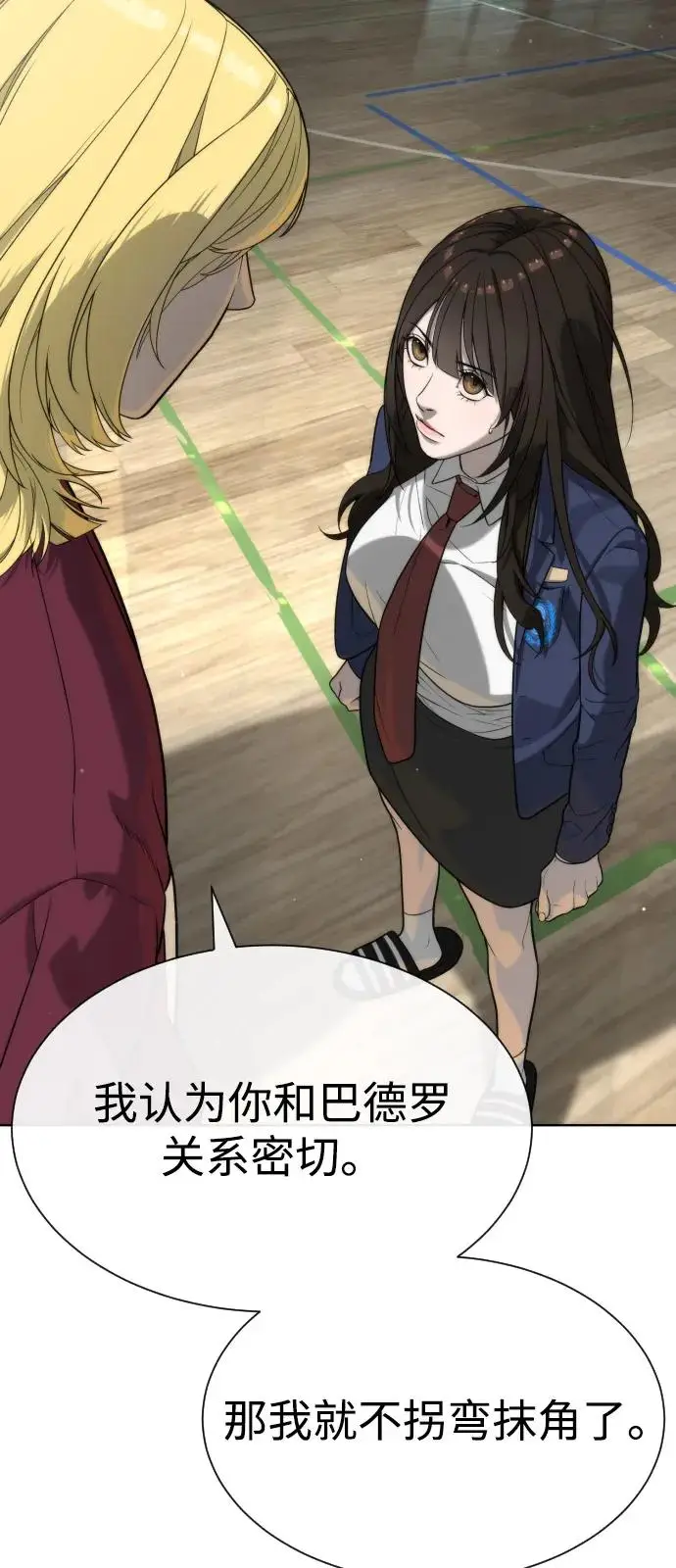 漫画《杀手巴德罗》[第100话] 阻止马提亚斯的唯一方法第3张图