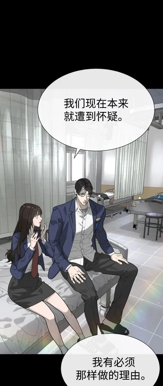漫画《杀手巴德罗》[第100话] 阻止马提亚斯的唯一方法第32张图