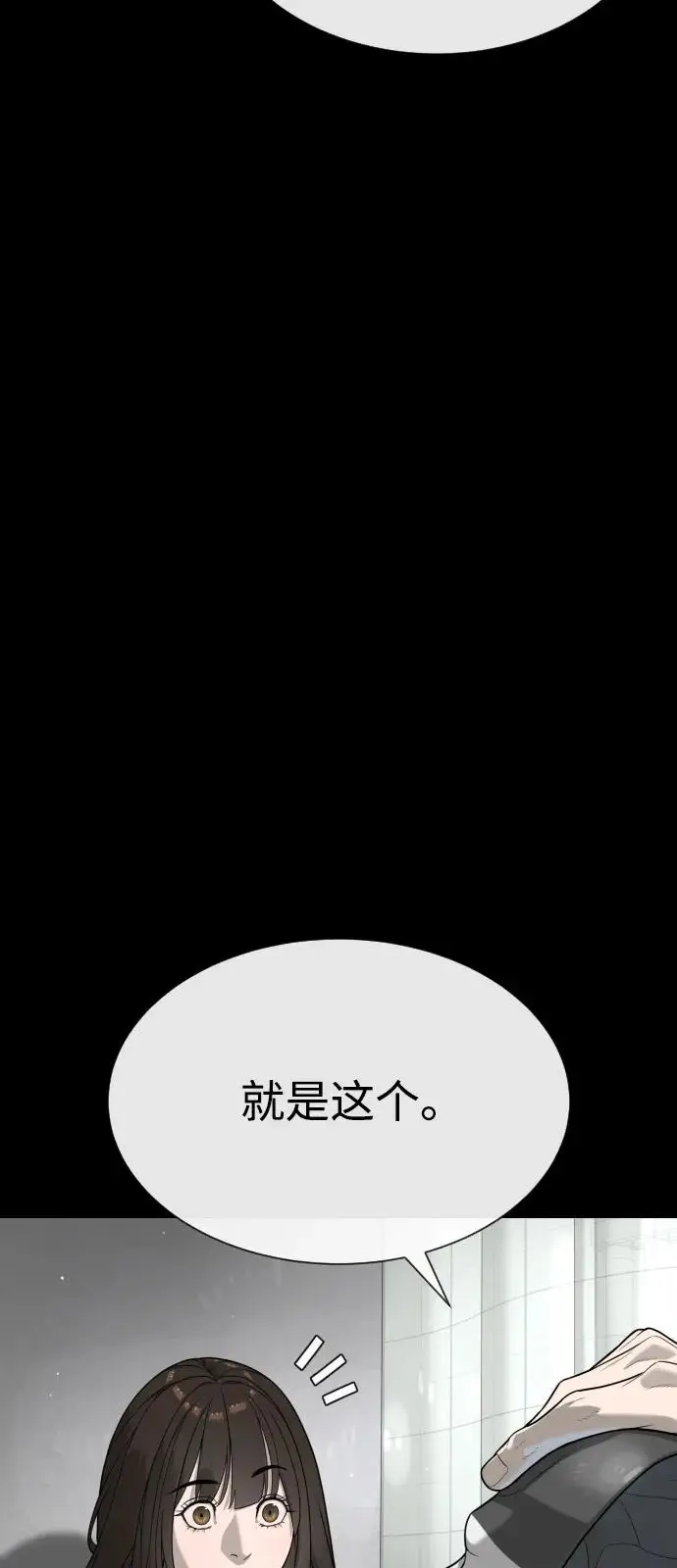 漫画《杀手巴德罗》[第100话] 阻止马提亚斯的唯一方法第34张图