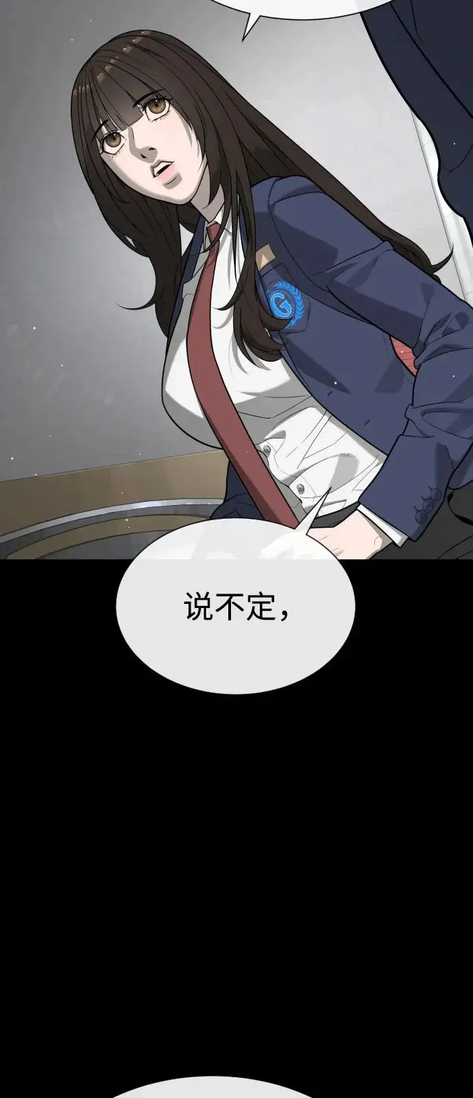漫画《杀手巴德罗》[第100话] 阻止马提亚斯的唯一方法第39张图
