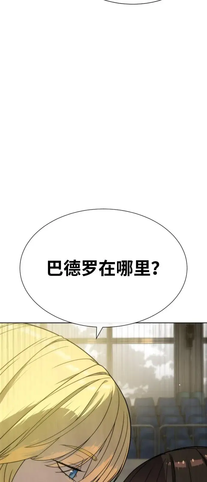 漫画《杀手巴德罗》[第100话] 阻止马提亚斯的唯一方法第4张图