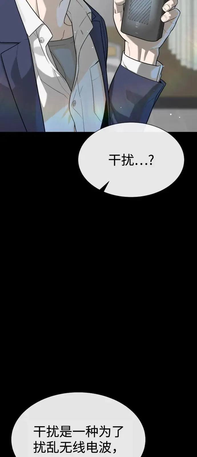 漫画《杀手巴德罗》[第100话] 阻止马提亚斯的唯一方法第42张图