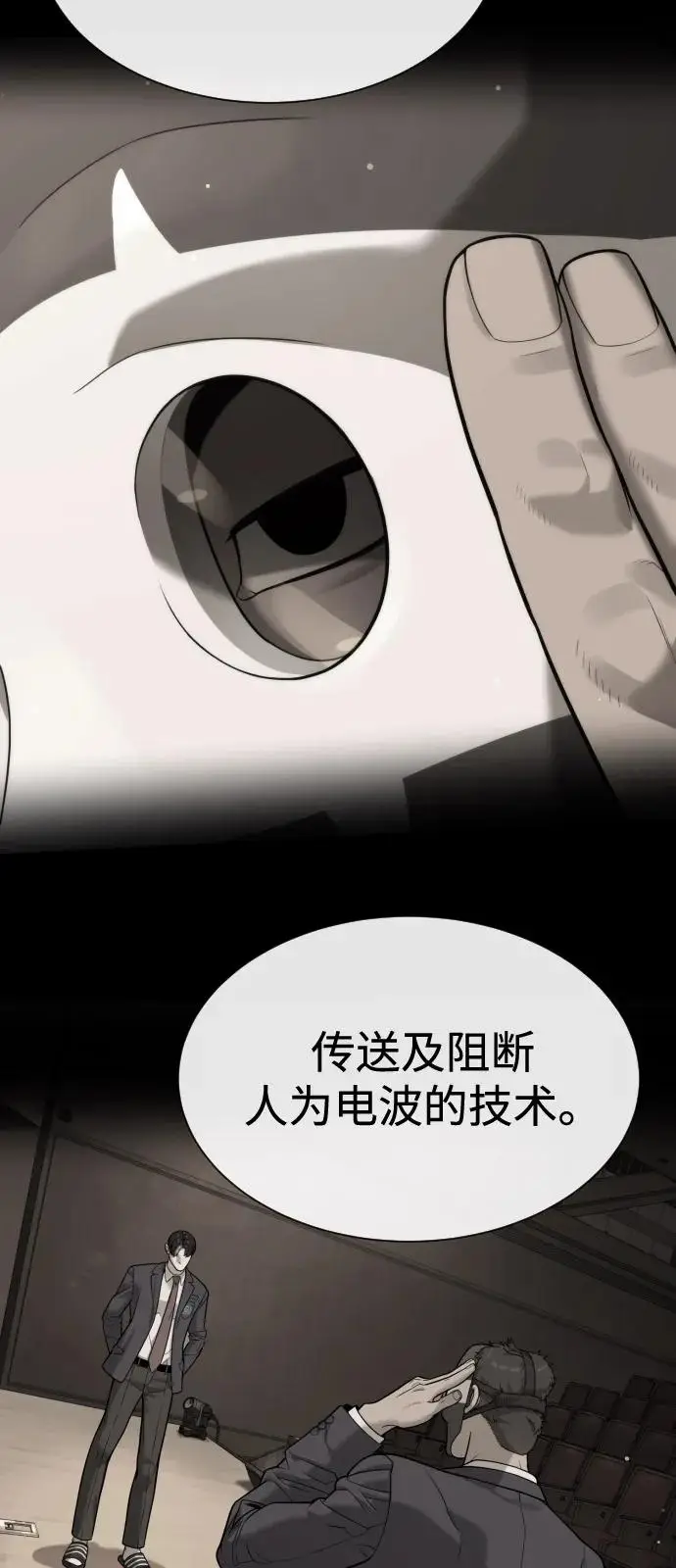 漫画《杀手巴德罗》[第100话] 阻止马提亚斯的唯一方法第43张图