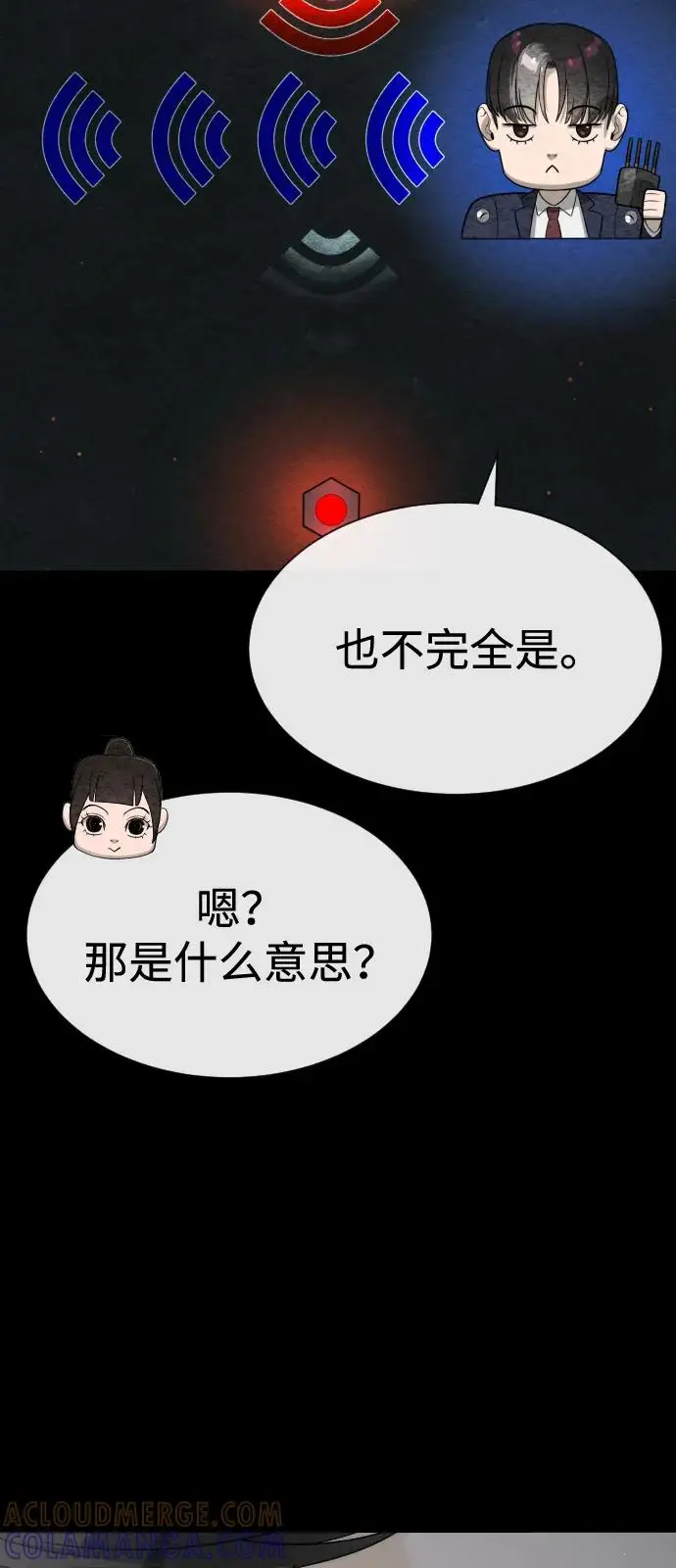 漫画《杀手巴德罗》[第100话] 阻止马提亚斯的唯一方法第45张图
