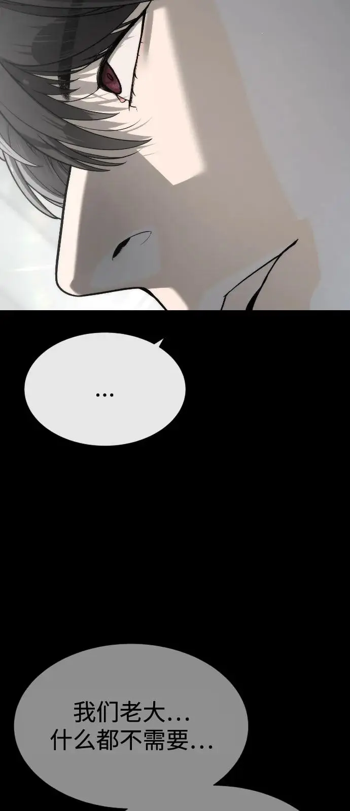漫画《杀手巴德罗》[第100话] 阻止马提亚斯的唯一方法第46张图