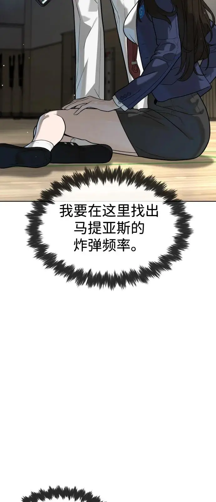 漫画《杀手巴德罗》[第100话] 阻止马提亚斯的唯一方法第51张图