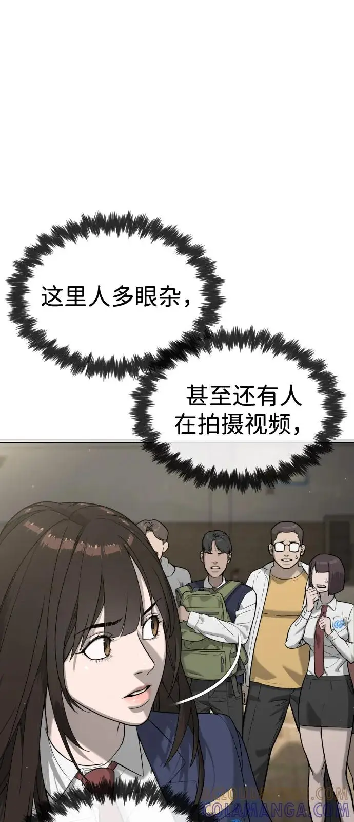 漫画《杀手巴德罗》[第100话] 阻止马提亚斯的唯一方法第53张图