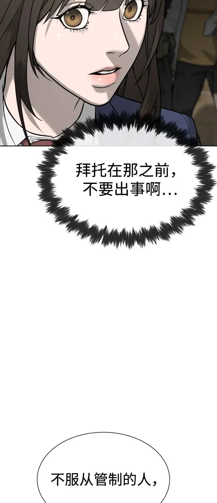 漫画《杀手巴德罗》[第100话] 阻止马提亚斯的唯一方法第56张图