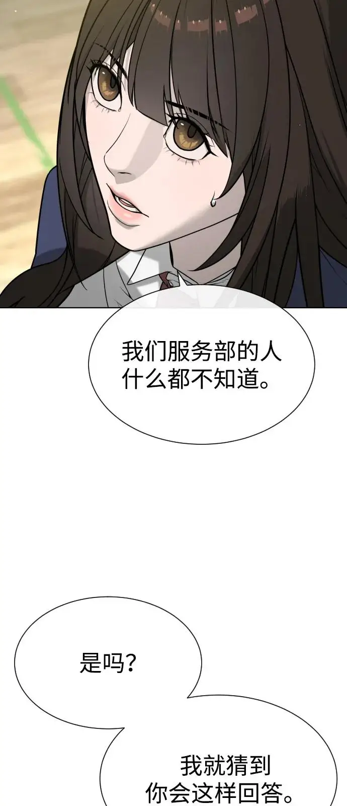 漫画《杀手巴德罗》[第100话] 阻止马提亚斯的唯一方法第6张图