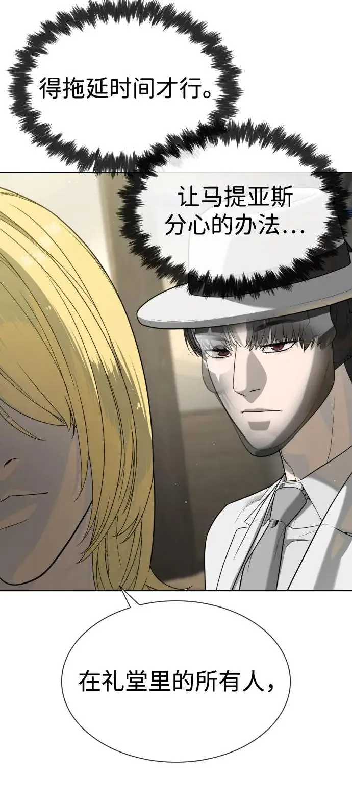 漫画《杀手巴德罗》[第100话] 阻止马提亚斯的唯一方法第60张图