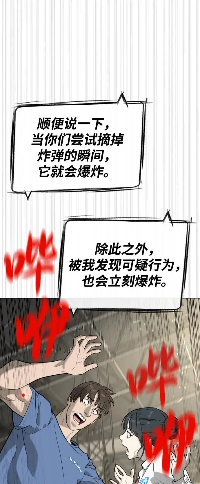 漫画《杀手巴德罗》[第100话] 阻止马提亚斯的唯一方法第66张图