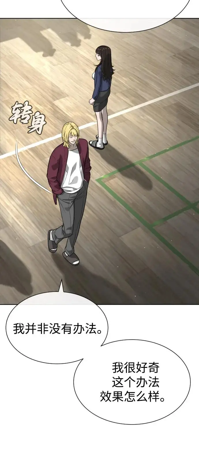 漫画《杀手巴德罗》[第100话] 阻止马提亚斯的唯一方法第7张图