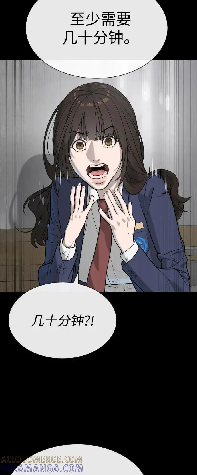 漫画《杀手巴德罗》[第100话] 阻止马提亚斯的唯一方法第77张图