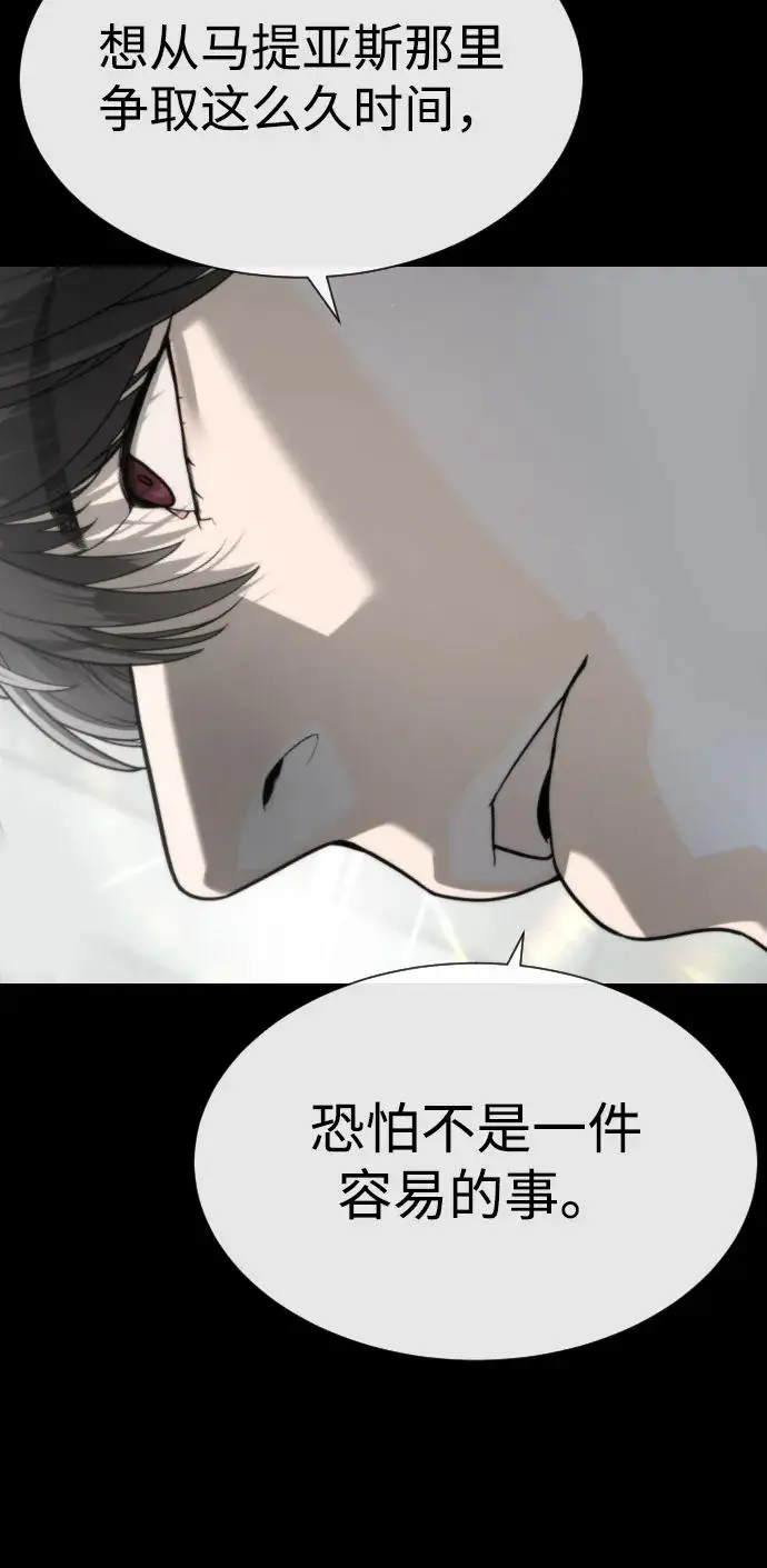漫画《杀手巴德罗》[第100话] 阻止马提亚斯的唯一方法第78张图