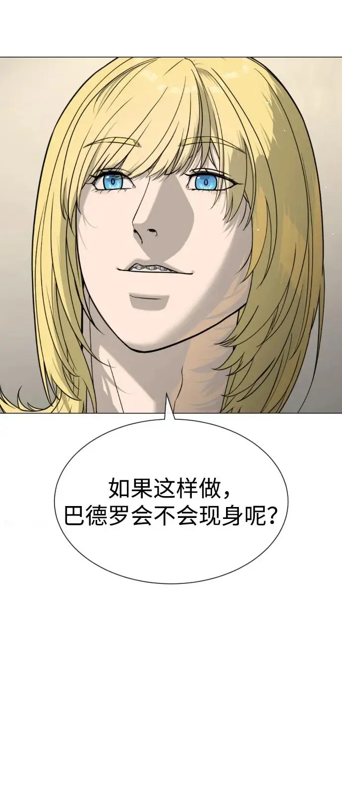 漫画《杀手巴德罗》[第100话] 阻止马提亚斯的唯一方法第8张图