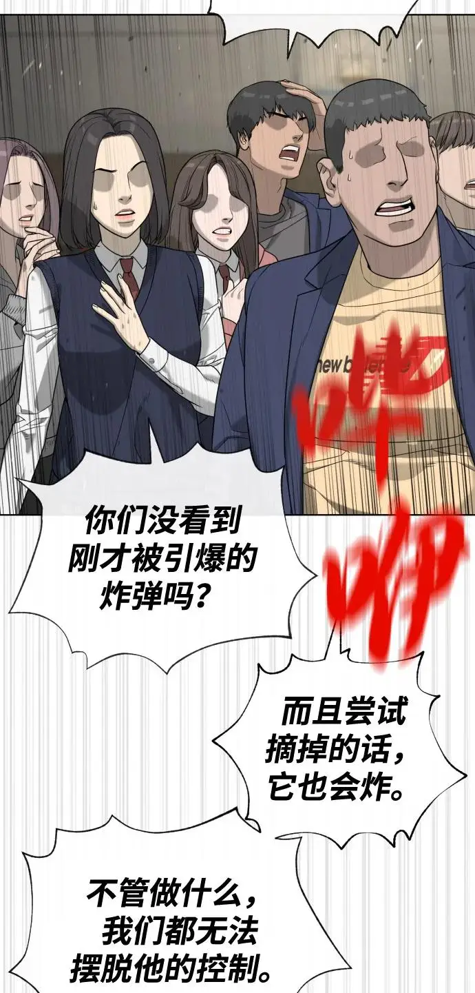 漫画《杀手巴德罗》[第100话] 阻止马提亚斯的唯一方法第82张图
