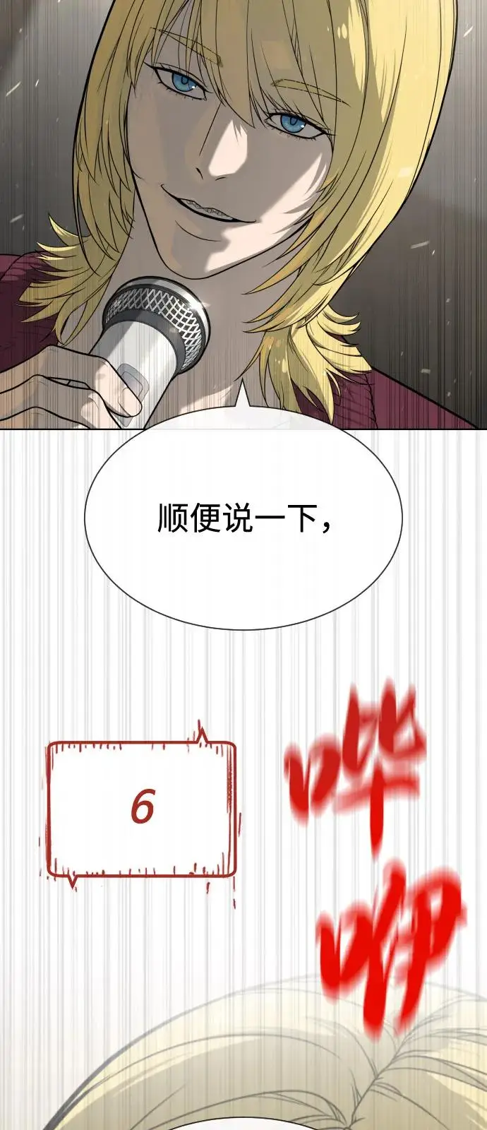 漫画《杀手巴德罗》[第100话] 阻止马提亚斯的唯一方法第86张图