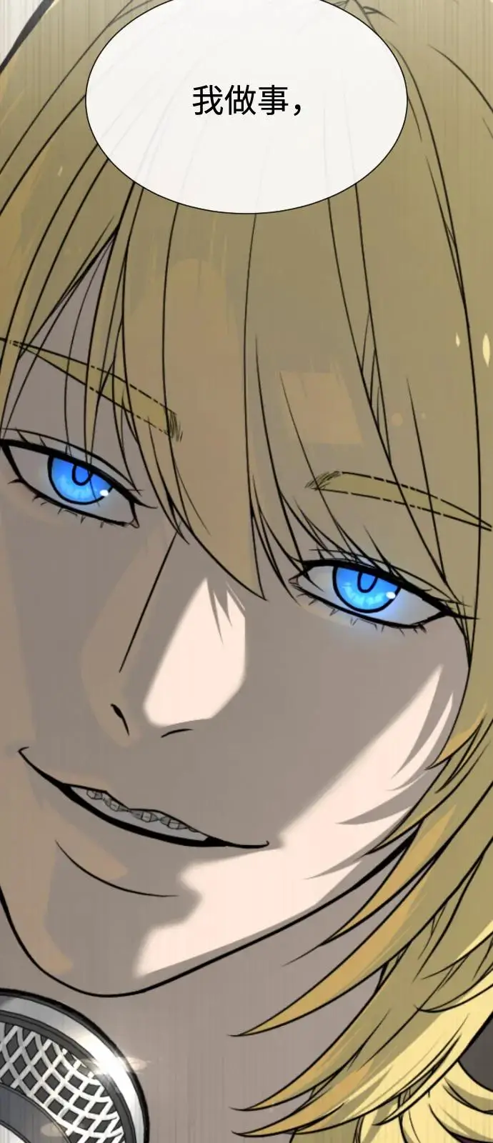漫画《杀手巴德罗》[第100话] 阻止马提亚斯的唯一方法第87张图