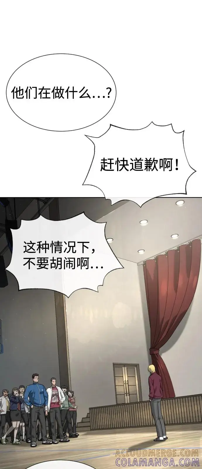 漫画《杀手巴德罗》[第100话] 阻止马提亚斯的唯一方法第97张图