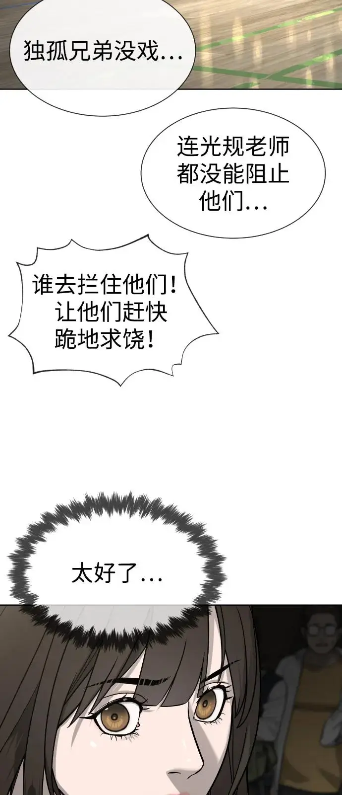 漫画《杀手巴德罗》[第100话] 阻止马提亚斯的唯一方法第98张图