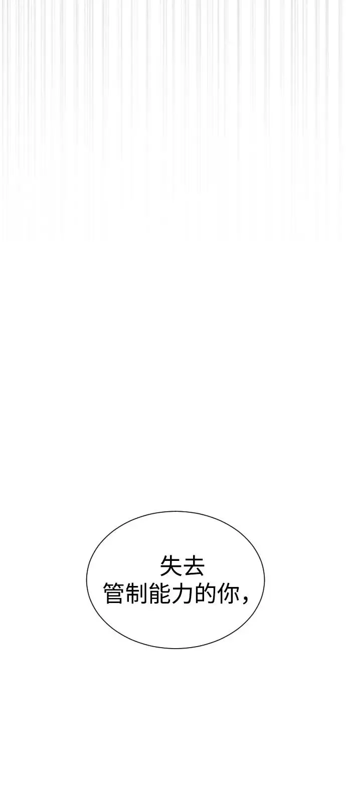 漫画《杀手巴德罗》[第101话] 使徒巴德罗vs使徒马提亚斯第10张图