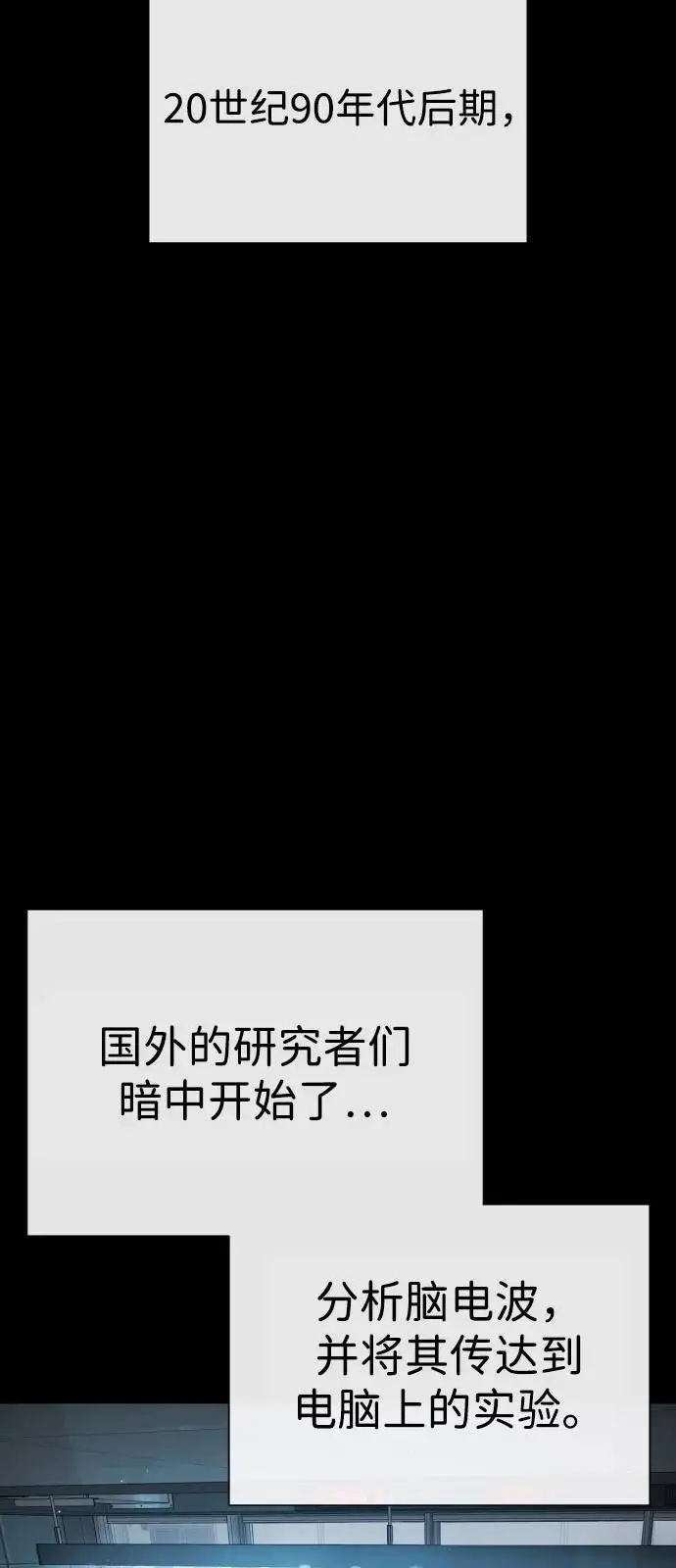 漫画《杀手巴德罗》[第101话] 使徒巴德罗vs使徒马提亚斯第103张图